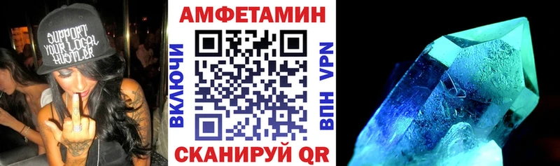 даркнет состав дарнет шоп Гаврилов-Ям Amphetamine VHQ