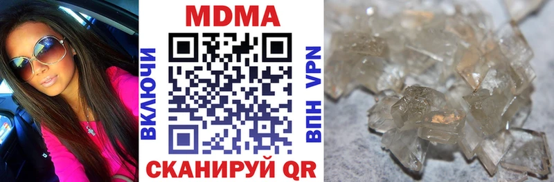 MDMA молли  Гаврилов-Ям 
