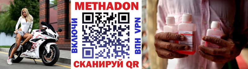 Метадон белоснежный  Гаврилов-Ям 