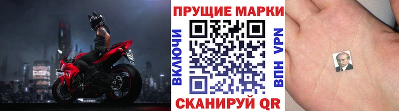 магазин продажи Гаврилов-Ям Наркотические марки 1,8мг